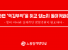과연 ‘억강부약’을 하고 있는지 돌이켜봐야