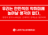 청소년위원회(준) 성명] 우리는 안민석의 악취미에 놀아날 생각이 없다.