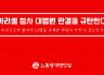 아리셀 참사 대법원 판결을 규탄한다