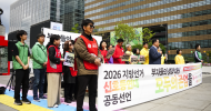 부자들의 성장 대신, 모두의 존엄으로 - 2026 지방선거 신호등연대 공동선언