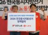 [보도자료] 노동당, 노동권·공공성 강화와 평등한 지역사회 전환 약속 - 노동당-민주노총 정책협약 체결